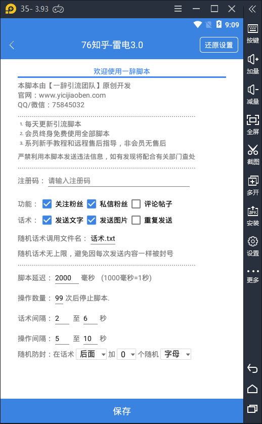 知乎app引流脚本 关注私信评论 发送图片 微信引流软件 一辞脚本-一辞脚本-自动引流脚本-微信引流软件 知乎app引流脚本 关注私信评论 发送图片 微信引流软件 一辞脚本
