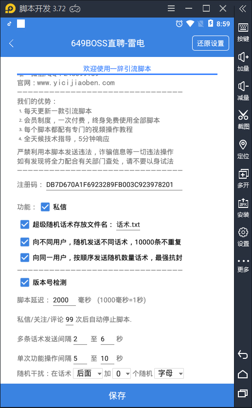 Boss直聘引流脚本,免费招聘平台自动私信回复引流各类职场精英